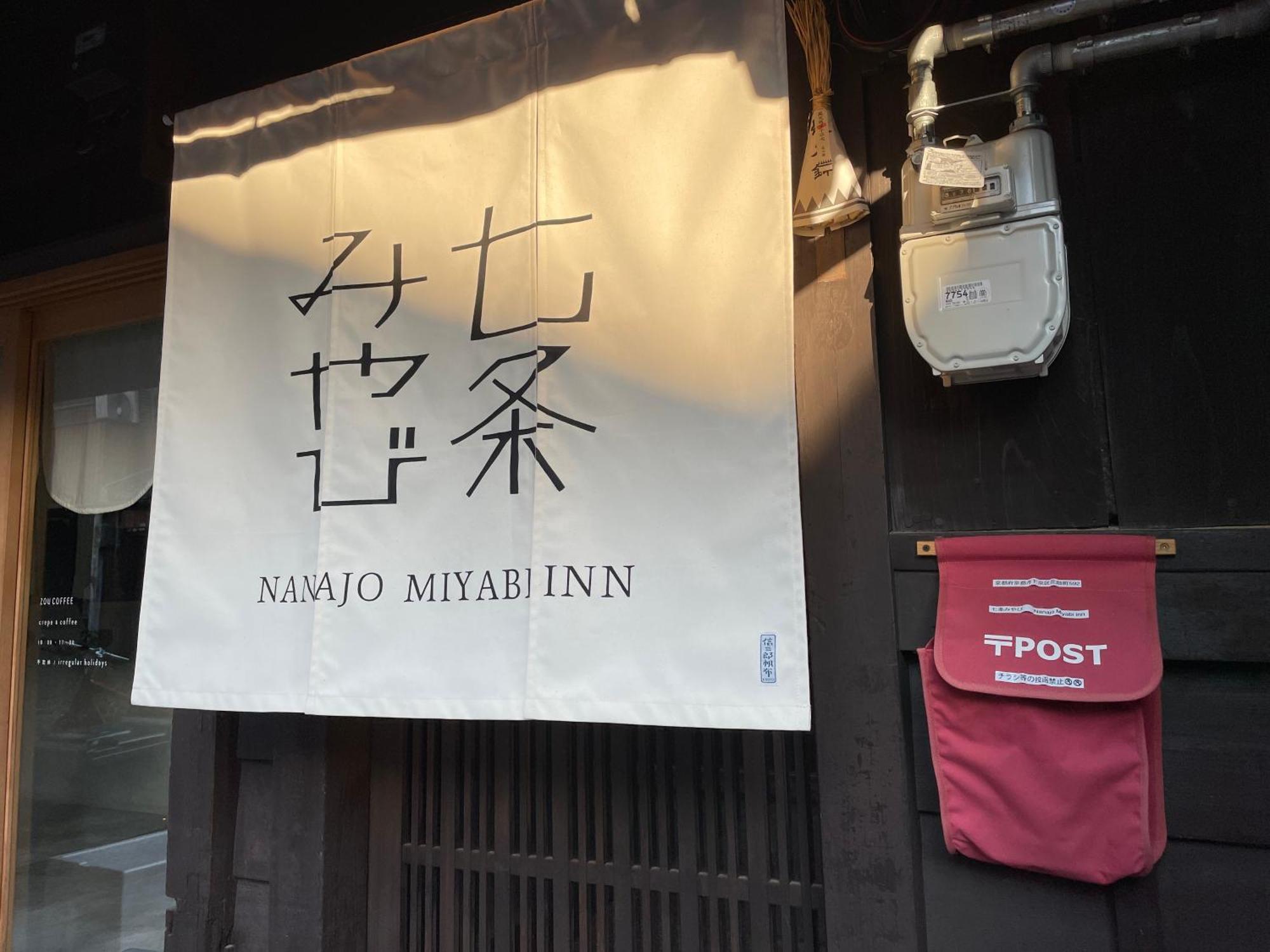 七条みやび Nanajo Miyabi Inn Kyoto Ngoại thất bức ảnh